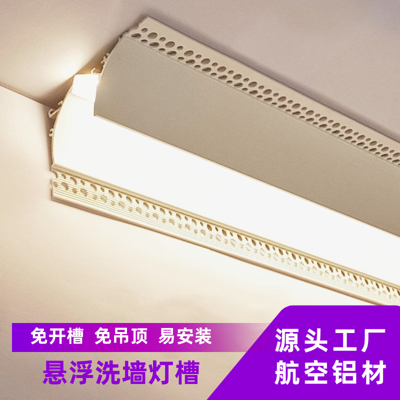 免吊顶反灯光槽批灰款明装线条灯铝型槽悬浮无主灯洗墙灯回光灯槽