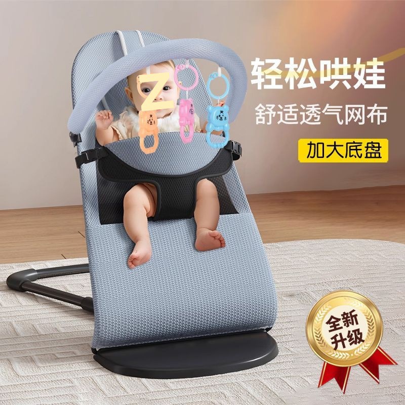 Baby Rocking Chair to Coax Baby, Baby Cradle Chair, Recliner, Foldable and Adjustable Children's Recliner, Universal for All Seasons