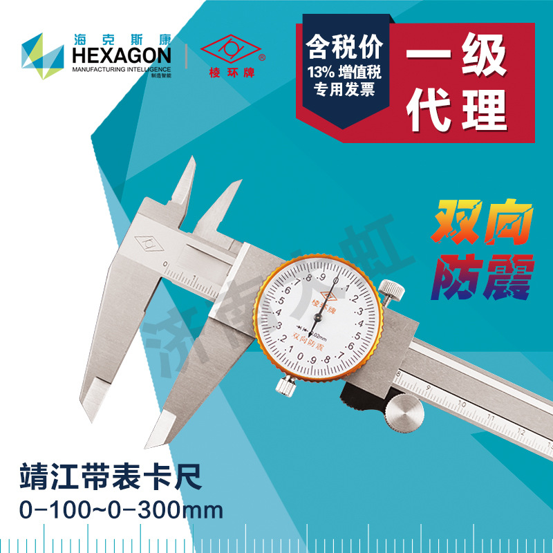 靖江棱环带表卡尺0-100 150 200 300 500 600mm工业级高精度0.01