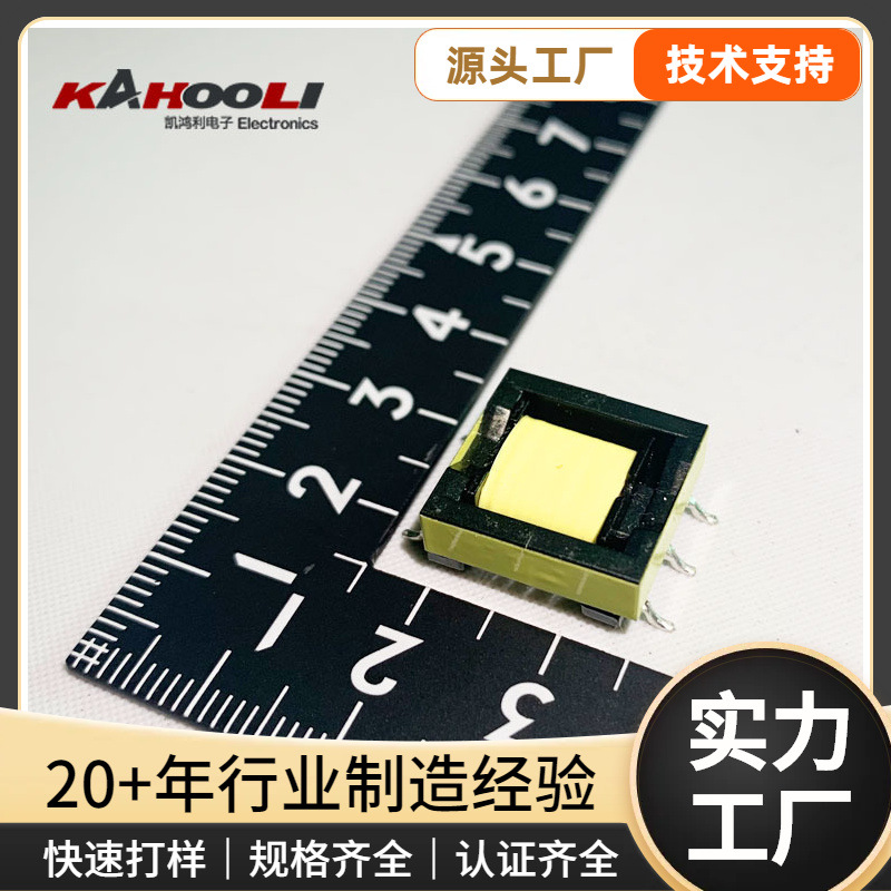 EPC17EPC19贴片变压器系列多槽单槽逆变SMD贴片变压器价格