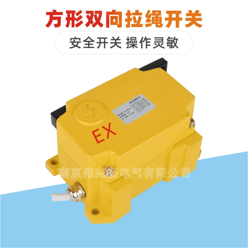 Взрывозащищенный переключатель с квадратным тросом SRS-2D KLT2-2 безопасный двухсторонний переключатель троса HKLT2-II