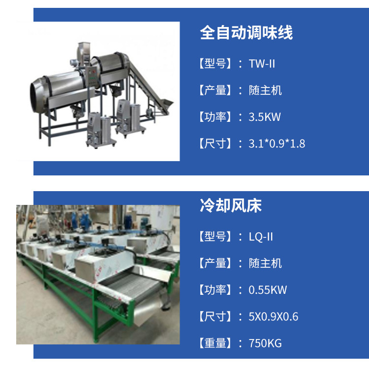 漂浮鱼饲料生产线10_05