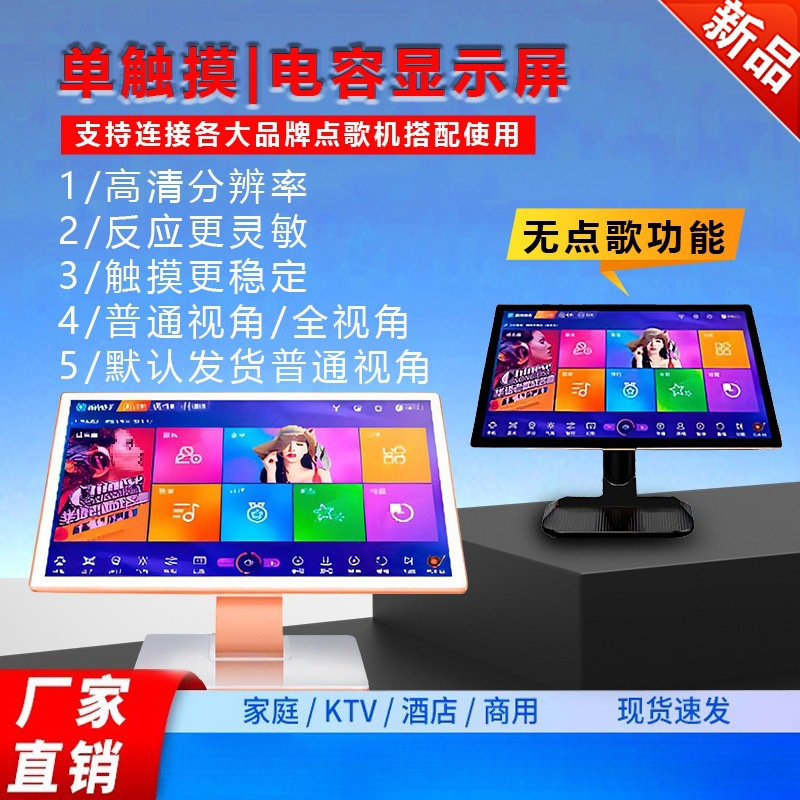 Touch Screen Home Ktv Capacitive Touch Screen Karaoke Machine All-In-One 4K High-Definition Screen Karaoke Karaoke Touch Screen
