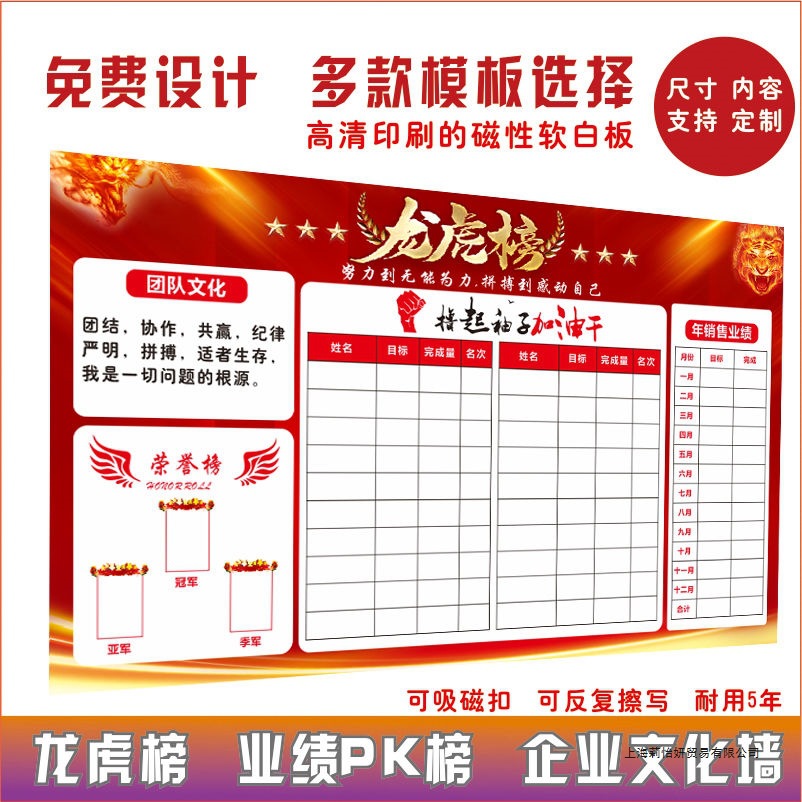 定 制可擦写磁性软白板龙虎榜PK榜展板板计划表销售业绩工作其他