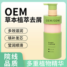 跨境亚马逊草本养发去屑洗发露蓬松净油洗发水Shampoo洗发水定制