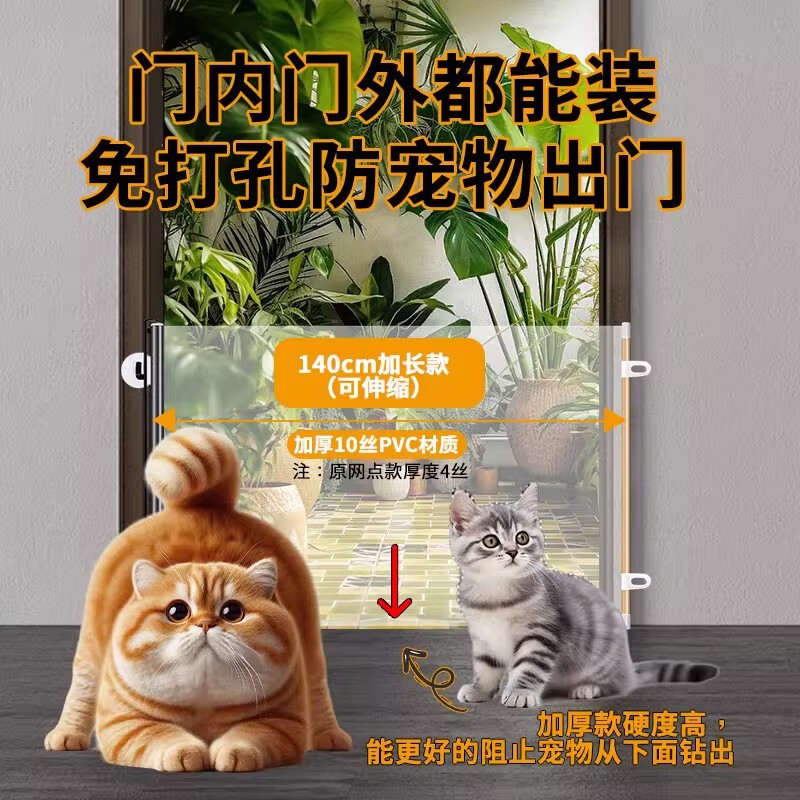 Pet fence, cat-proof gate, retractable barrier for dogs and cats, isolation net, safety gate for small dogs, suitable for doorways
