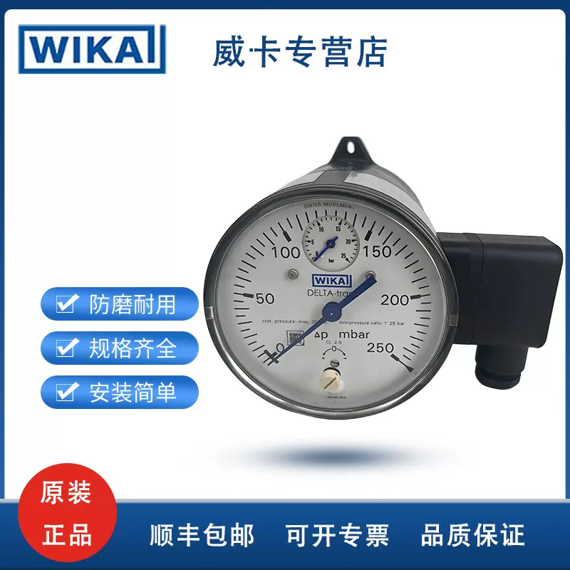 德国进口差压表DPGT40监测和控制应用中的过滤器/压缩机和泵wika