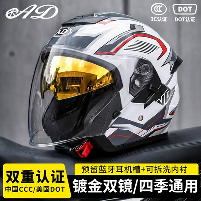 Ad Electric Motorcycle Helmet 3C Certified Men's and Women's Motorcycle Riding Half Helmet Breathable All-Season Safety Helmet