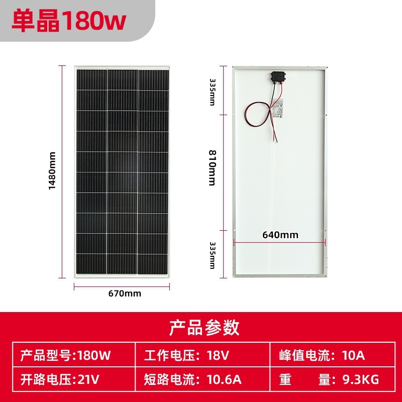 Placa generadora de energía monocristalina 12v180w