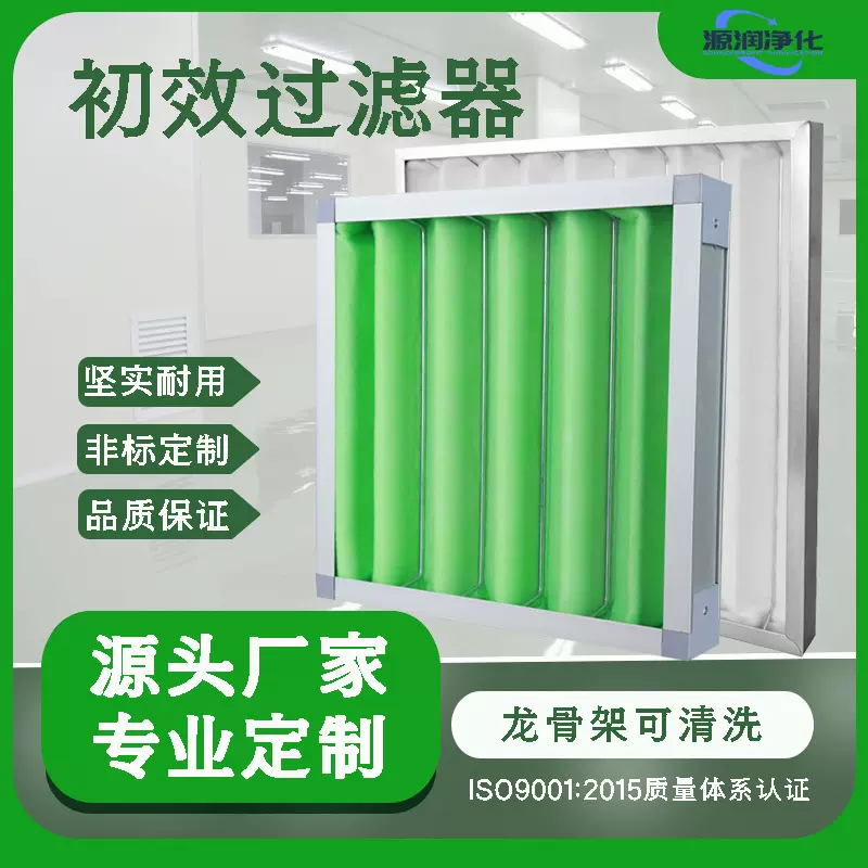 龙骨架G3 G4初效空气过滤器板式初效过滤子母架无纺布可清洗滤芯