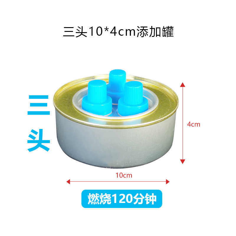 燃料添加油植物油液体小火锅燃料罐燃油烤鱼炉空罐耐烧|undefined