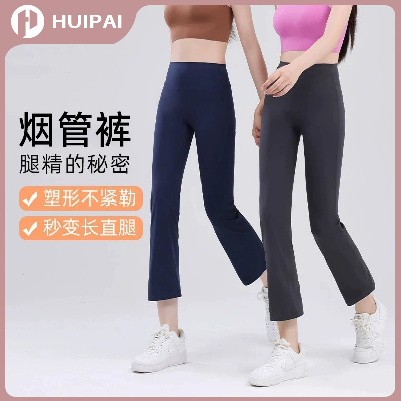 High-Waisted Flared Yoga Pants for Women 2025 New Style Naked Feel Fitness Hip-Lifting Cool Sports Bell-Bottom Pants