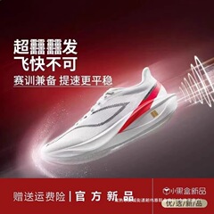公式 Feidian 5C カーボンプレートレーシング PB ランニングシューズメンズマラソンランニングシューズプロ衝撃吸収蛇年限定