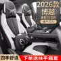 全包四季打孔改装座椅套