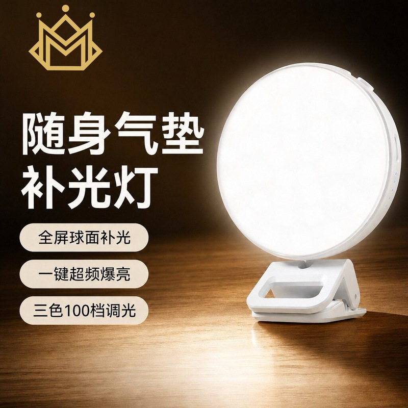 Mobile Phone Fill Light Portable Selfie Live Streaming Shooting Clip-On Light for Phone Desktop Video Shooting Ambiance Lighting Mobile Phone Fill Light Portable Selfie Live Streaming Shooting Clip-On Light for Phone Desktop Video Shooting Ambiance Lighting