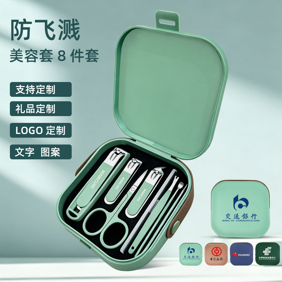 Nail Clipper Set, Nail Scissors Set, Nail Trimming Set in Exquisite Gift Box, Customizable with Logo