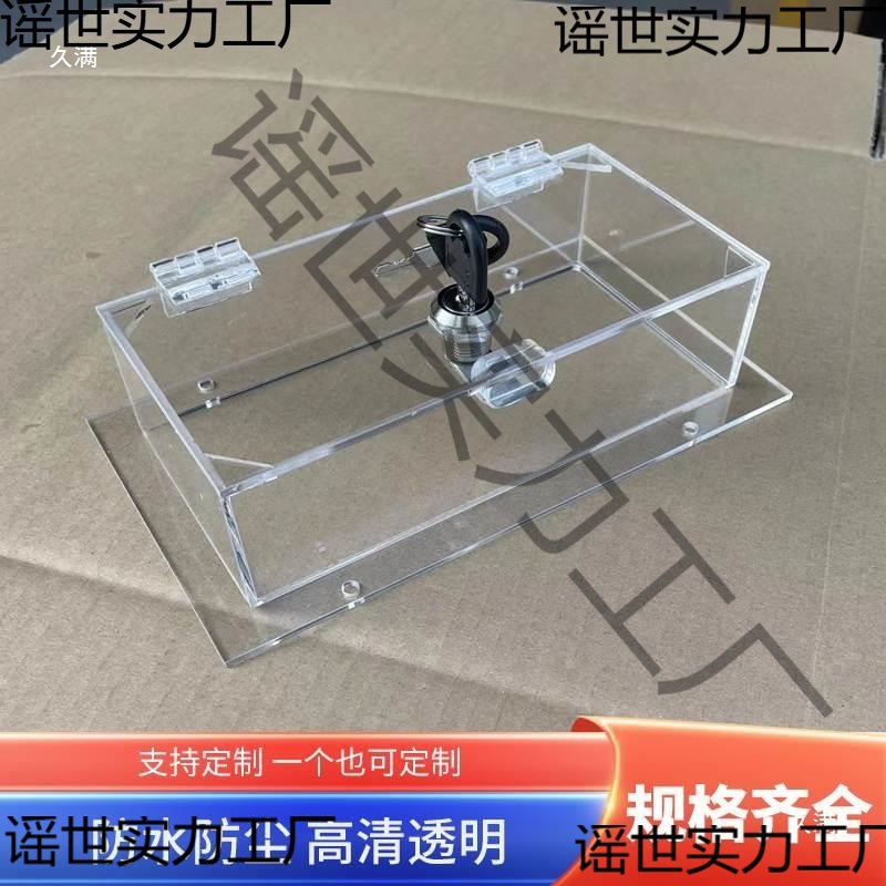 急停按钮透明防护罩盒空气开关插座保护盖套空调电器面板带锁