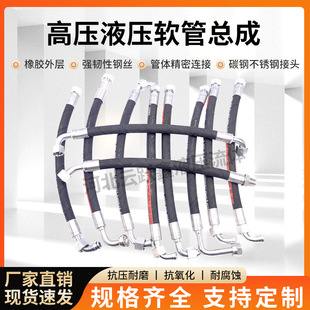 High-Pressure Hose Mining Engineering Machinery Hydraulic Hose Cloth Pattern High-Pressure Oil Pipe Assembly Rubber Pipe High-Pressure Wear-Resistant