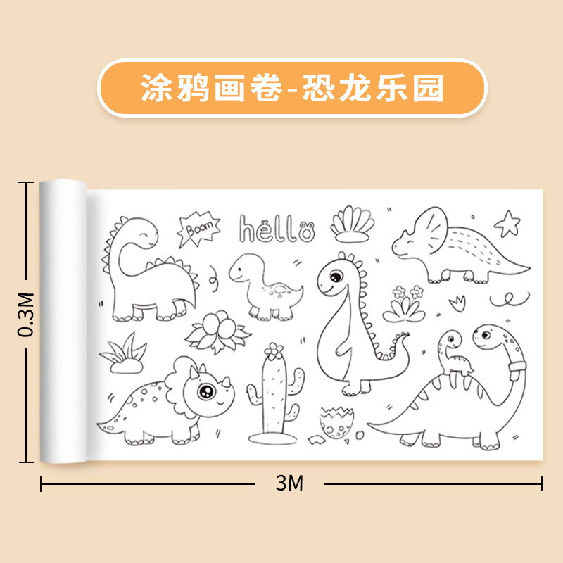 접착제가없는 공룡 천국 30cm * 3 미터