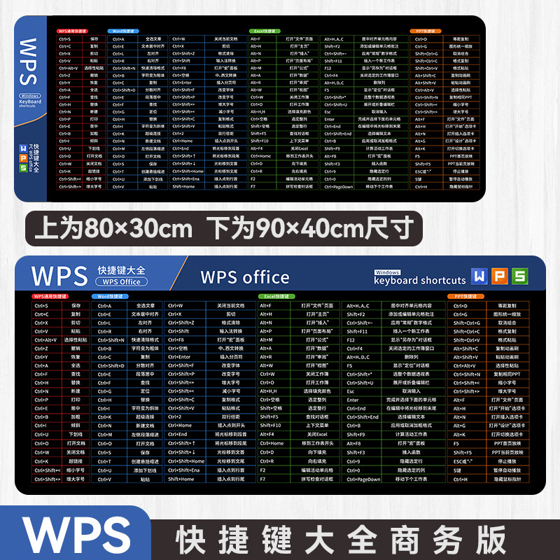 CAD快捷键鼠标垫超大号psai excel公式prwps电脑办公桌垫一件代发|undefined