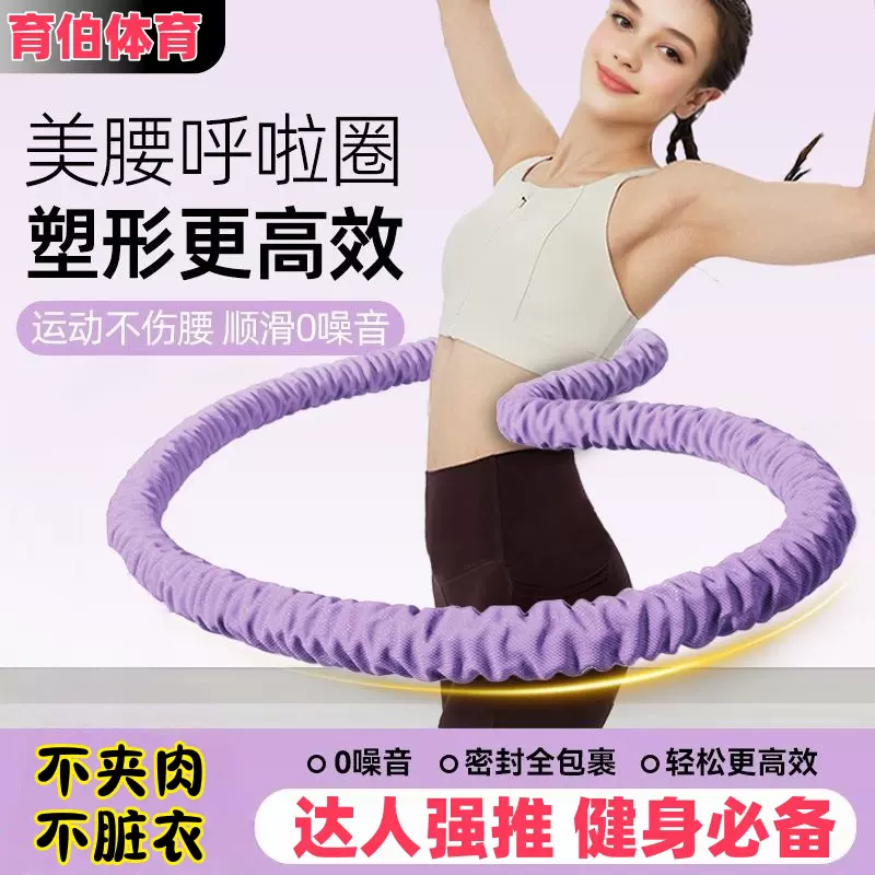 升级软呼啦圈针织全包围不勾丝静音第七代弹簧呼啦圈女家用健身