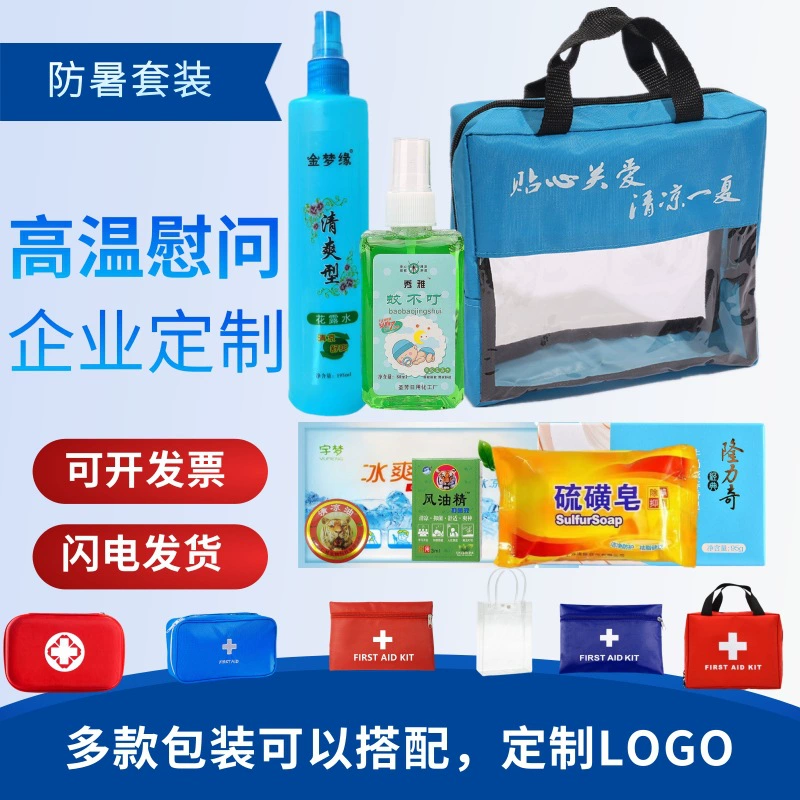 Набор мешков для предотвращения теплового удара и охлаждения, набор для предотвращения теплового удара, высокотемпературная подарочная сумка для оказания первой необходимости и конденционирования, сумка для экстренного охлаждения для кемпинга на открытом воздухе