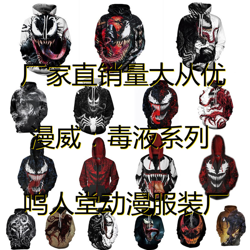 Cross-Border 2023 New Venom 2 Slaughtered 3D Sweatshirt Digital Printed Hooded Pullover Sweatshirt Jacket Export