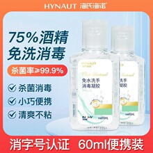 ���Ϻ��Z��ˮϴ����ϴ��Һ75%�ƾ���ͯ�W����yʽ���־����z��Ʒ