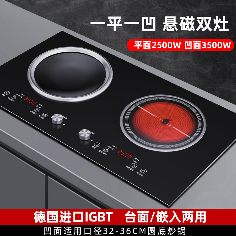 Cocina de Inducción de Doble Hornilla de 3500W para Uso Doméstico, Nueva Cocina Eléctrica de Cerámica Empotrada Cóncava, Comercio Transfronterizo, Estándar Estadounidense 110V de Fábrica