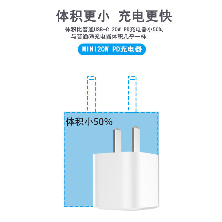 PD20W小冰塊快充充電器迷你充電頭適用蘋果全系手機充電器原廠 4