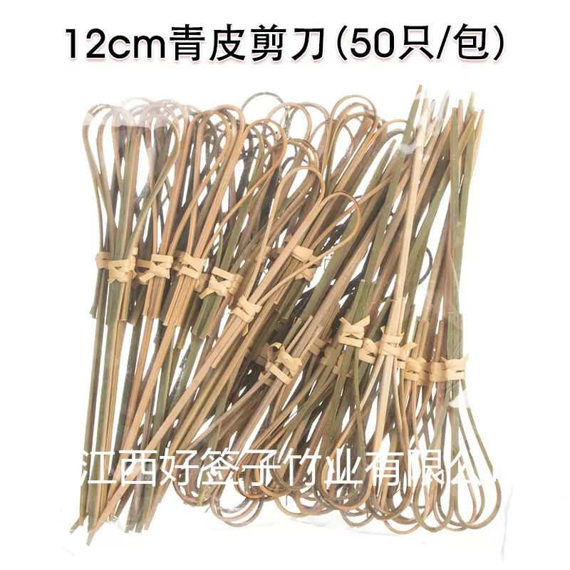 厂家爆款爱心剪刀签网红迷你糖葫芦鸡尾酒水果签三明治寿司汉堡签