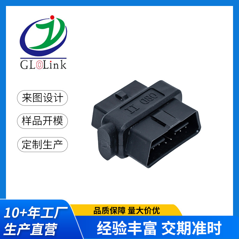OBD2 16Pin一分二面条扁线 obdII 公母头16芯HUD抬头显示器延长线