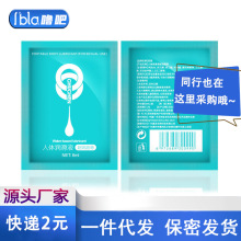 初辰男女用润滑油人体润滑剂一次性夫妻房事快感成人情趣性用品