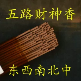 香;植物香料;香托/香盘