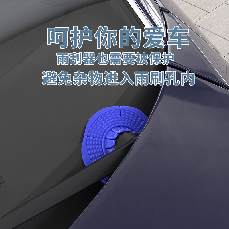汎用自動車ワイパー穴保護カバー防塵カバー保護ワイパー自着火防凍雨除雪防止|undefined