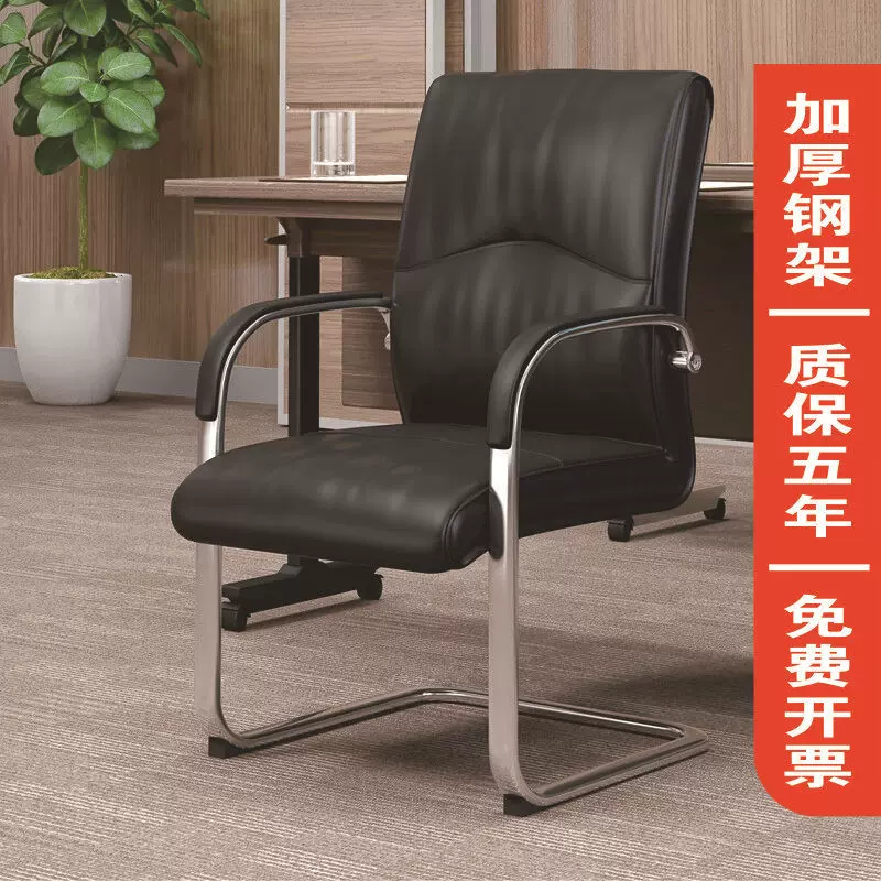 人体工学椅电脑椅办公椅职员会议家用皮革弓形脚棋牌室麻将椅加厚