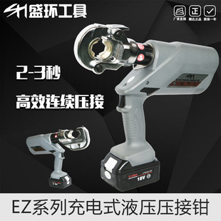 EZ-400 rechargeable hydraulic clamp electric crimping pliers 300 connecting H-type clamp shearing two-in-one terminal crimping pliers