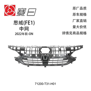 71200-T31-H01 2022-2024 Civic Ön Radiator Barmaqlığı üçün Uyğundur
