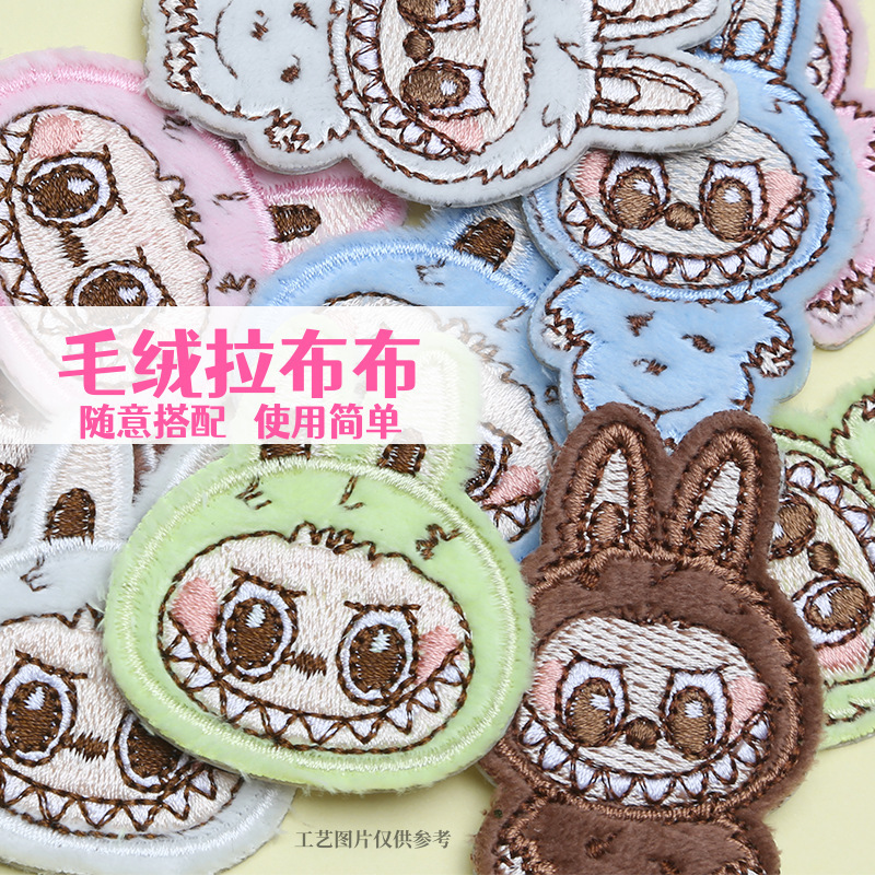 免缝毛绒小号兔子l*bubu装饰补丁布贴 衣服包包DIY刺绣周边|undefined