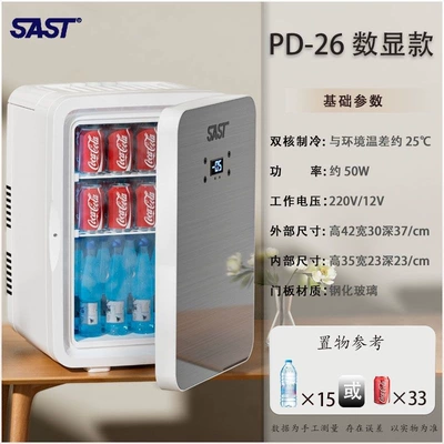 Soyuducular, dormitory, home use, refrigeration and preservation - pd-26glass-doorspace-silverdual-core-digital-displayfor-car-and-home-use