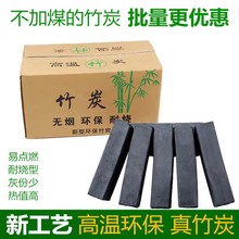 烧烤碳机制木炭家用火烤竹炭无烟速燃户外果木碳煮茶批发