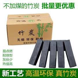 烧烤碳机制木炭家用火烤竹炭无烟速燃户外果木碳煮茶批发
