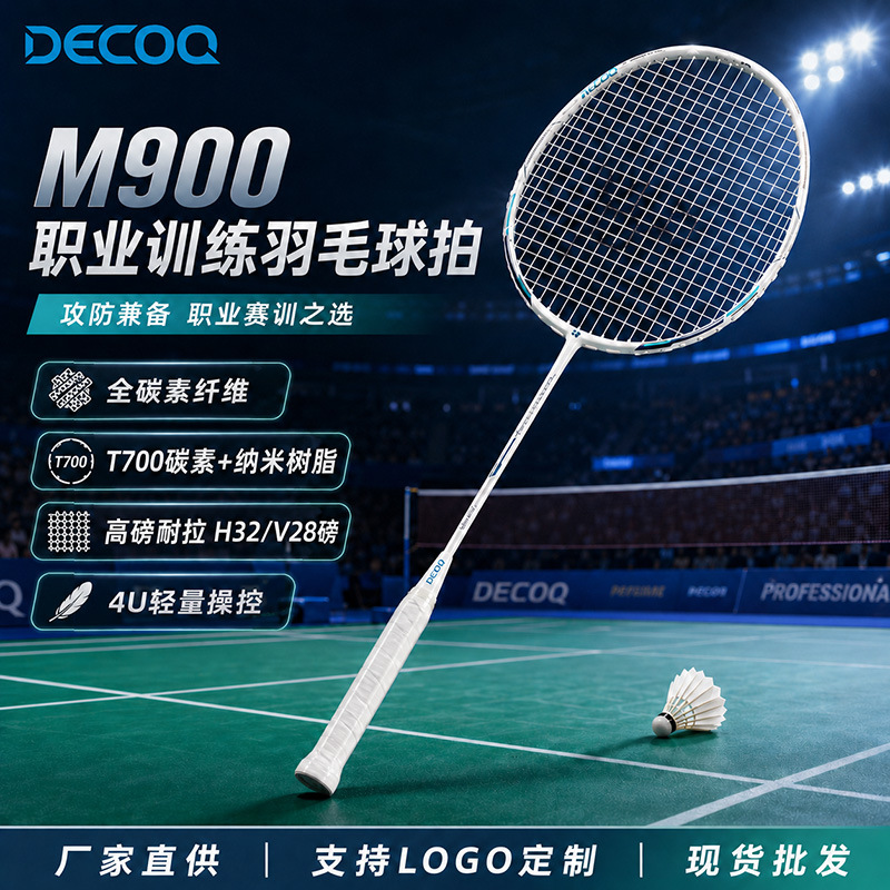 Professional-grade high-elasticity full-carbon badminton racket 4U high-tension ultra-light shock-absorbing competition training advanced ball control type single racket