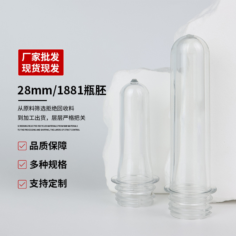 Fabricantes al por mayor 1881 boca pet botella en blanco 13.5 g nuevo botella en blanco 28 boca pco botella en blanco de bebida carbonatada