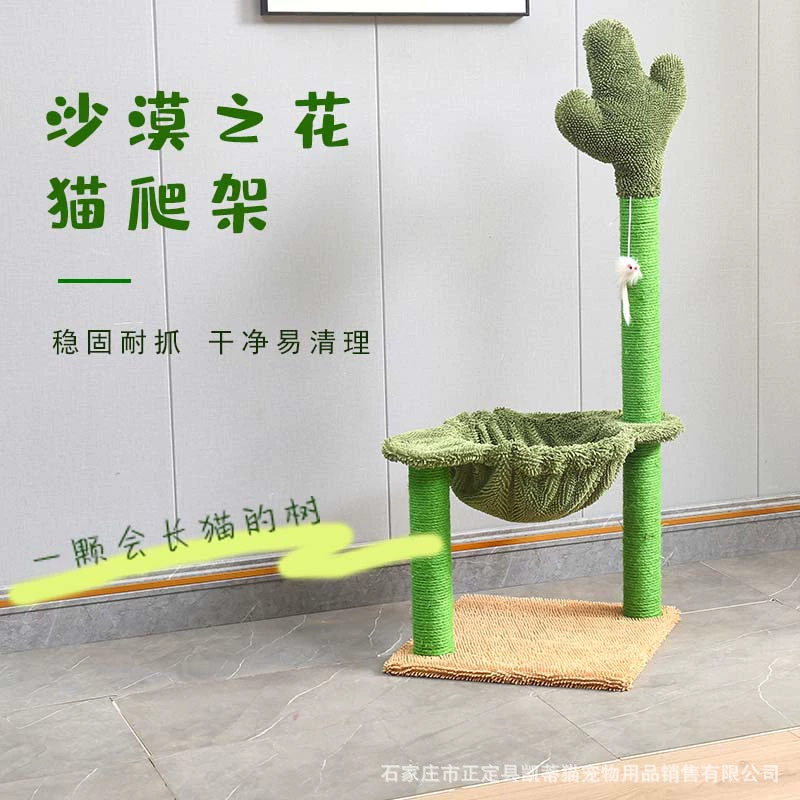 Каркас для лазанья для кошек Кактус Кошачье дерево Кошачье гнездо One Amazon Cat Toy Принадлежности Шлифовальная колонна из сизаля с когтями оптом
