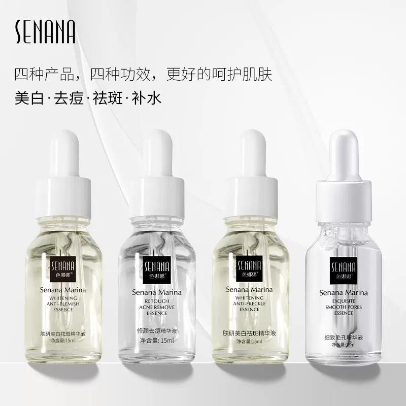 色娜娜美白祛斑精华液补水保湿寡肽烟酰胺原液去痘抗皱精华液批发