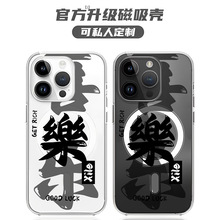 来图打印透明磁吸壳无线充电适用iPhone13手机壳苹果11/12/14软壳