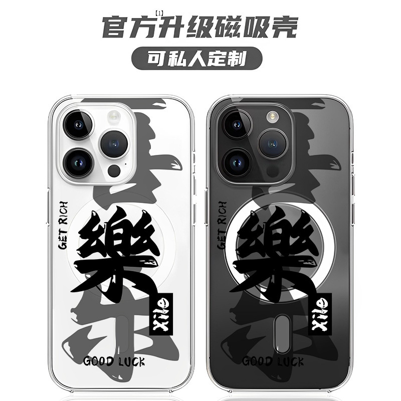 来图打印透明磁吸壳无线充电适用iPhone13手机壳苹果11/12/14软壳