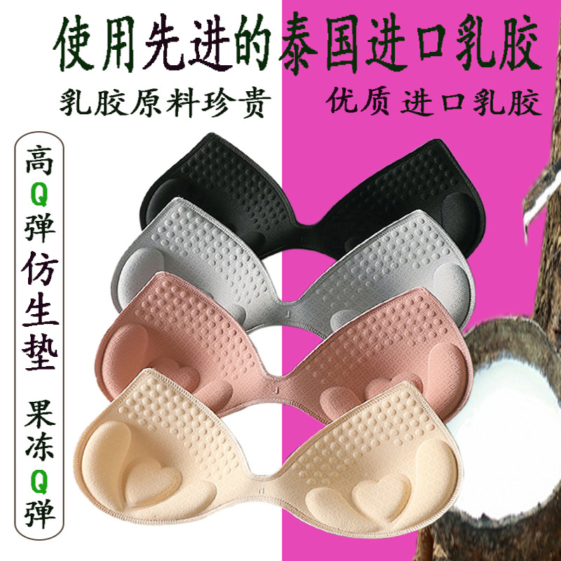 Almohadilla de pecho de látex biónico delgada cerradura deportes traje de baño almohadilla envuelta en el pecho molde empuje hacia arriba Junta insertar almohadilla de ropa interior de una pieza