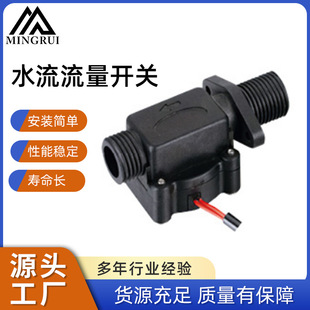 G1/2 Threaded Flow Switch Water Flow Switch Water Level Sensor Alarm Automatically Turns on When Water Is Present and Turns Off When Water Is Gone